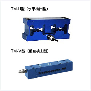 プレート型ロードセル model TM-H・TM-V