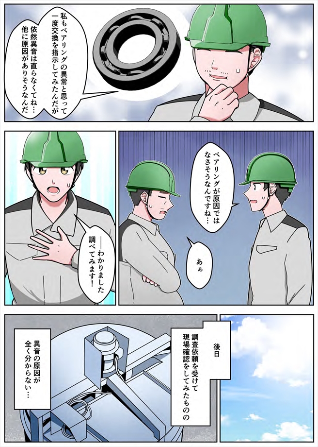 2枚目