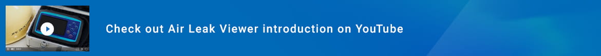 製品紹介動画 Check out Air Leak Viewer introduction on YouTube