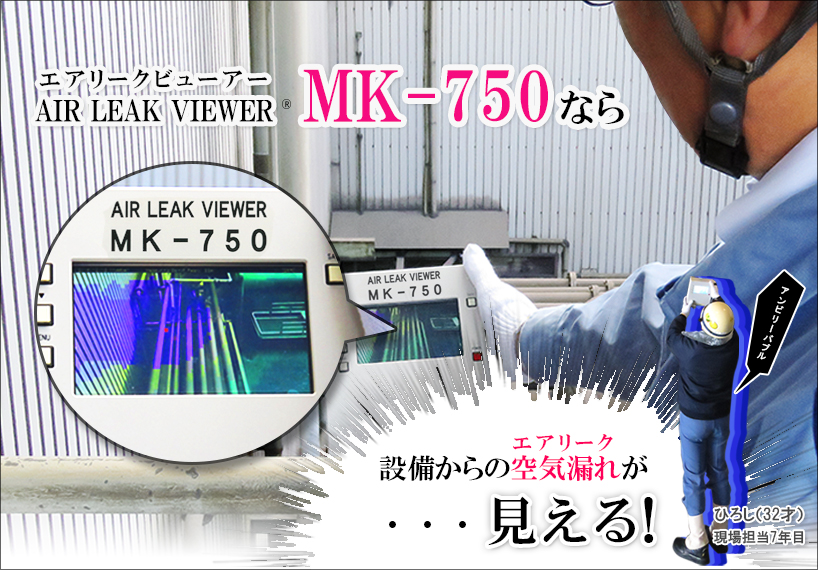 MK-750Ȃݔ̋CRꂪ